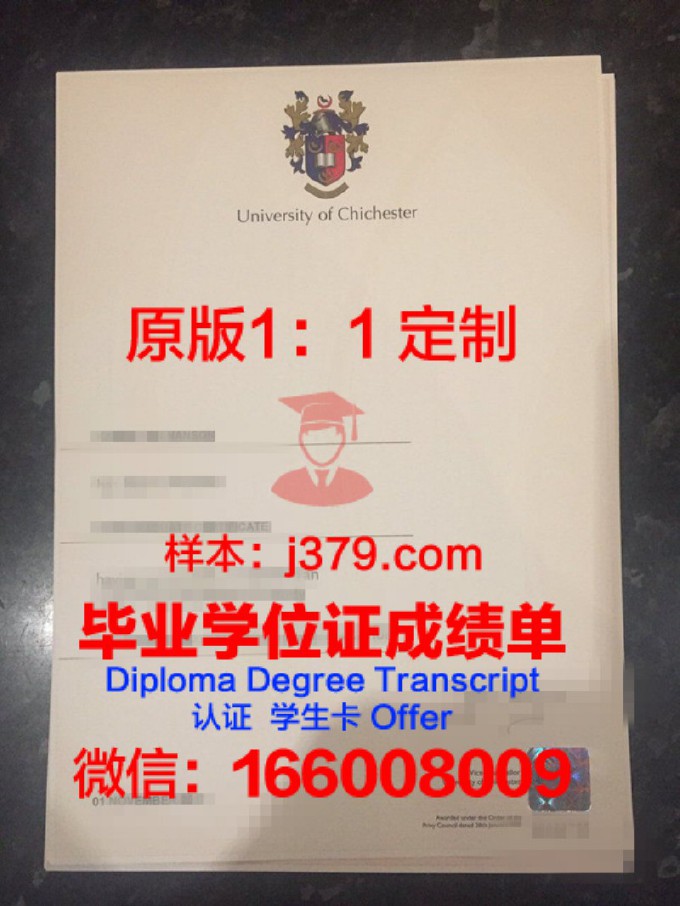 英国奇切斯特大学毕业证(奇切斯特大学排名)