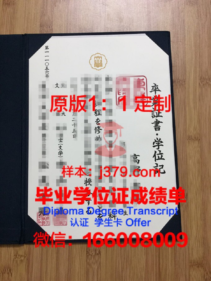 东洋大学的毕业证啥样(东洋大学过去问)