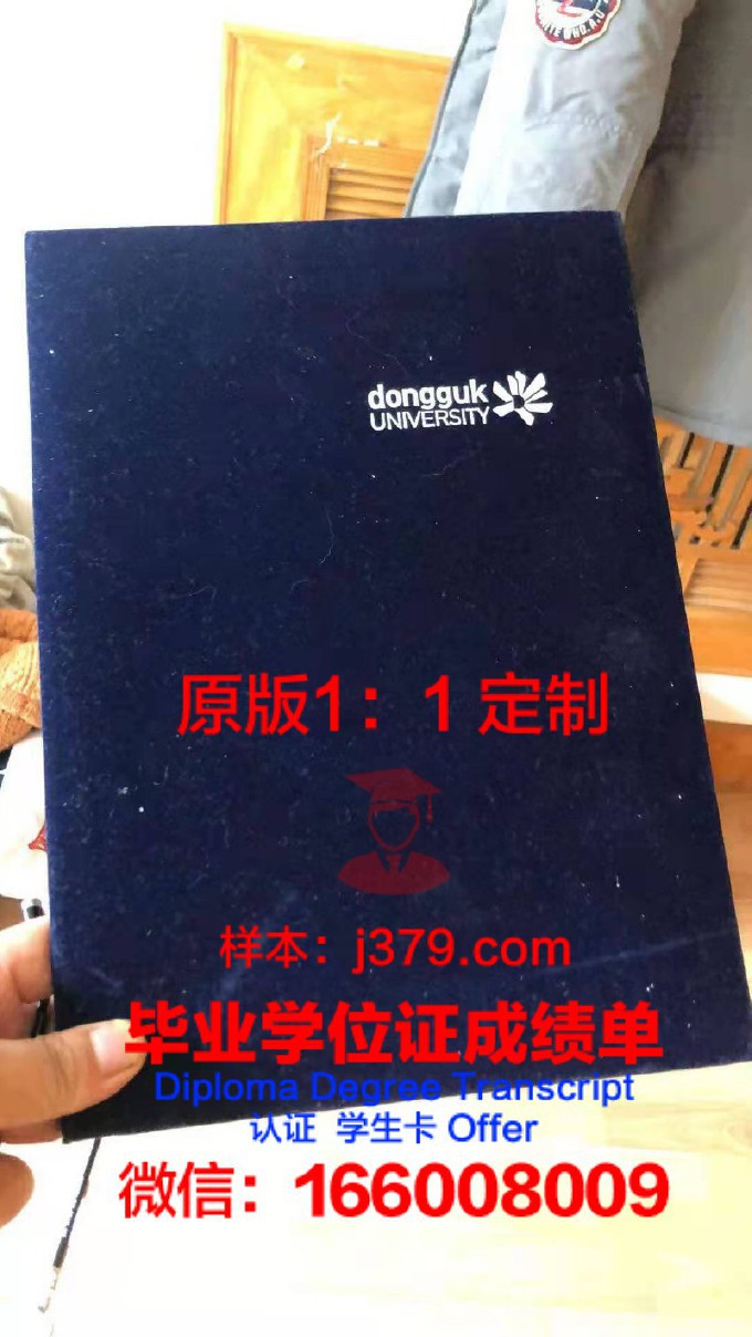 东国大学毕业证图片大全(东国大学毕业证样本)