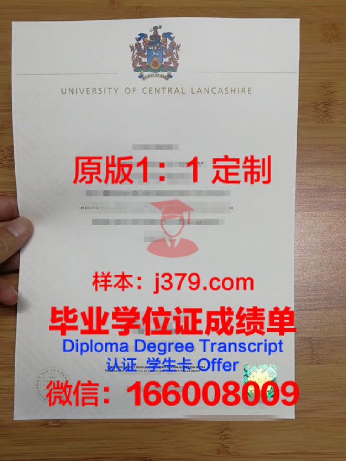 中央兰开夏大学塞浦路斯分校毕业证书(中央兰开夏大学中文官网)