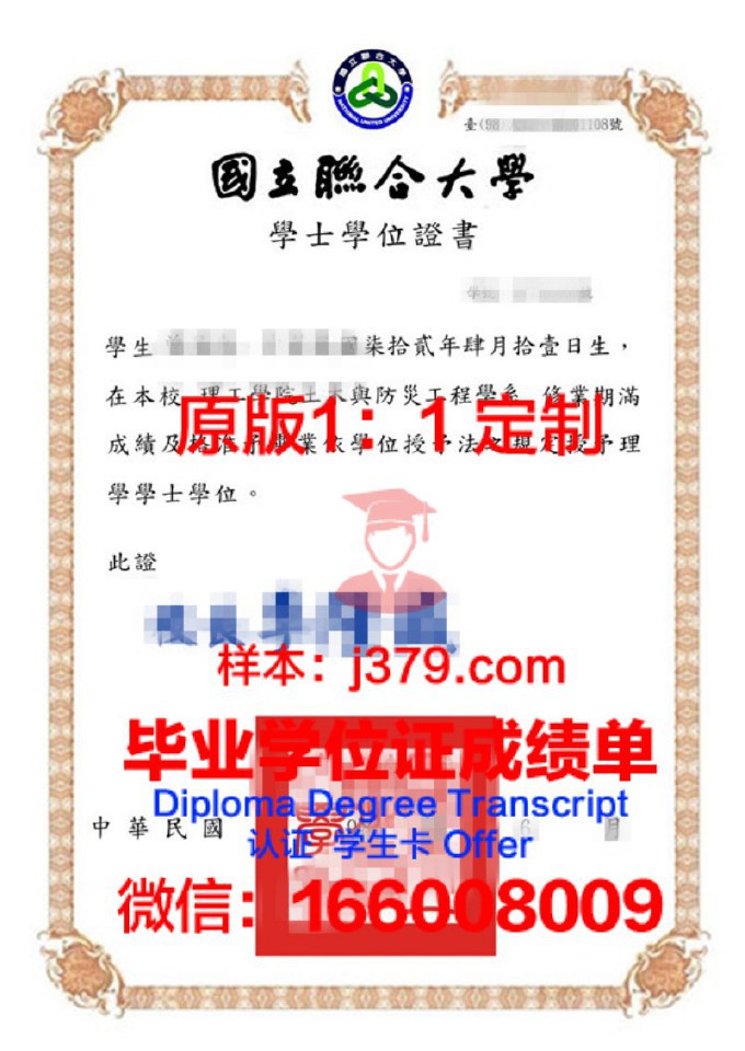 联合学院（纽约州）学位证书(美国联合学院纽约校区)