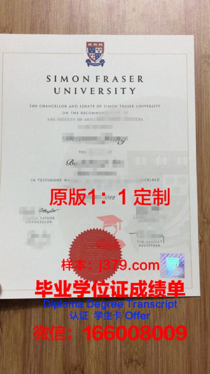 西蒙弗雷泽大学毕业证原件(西蒙弗雷泽大学研究生)