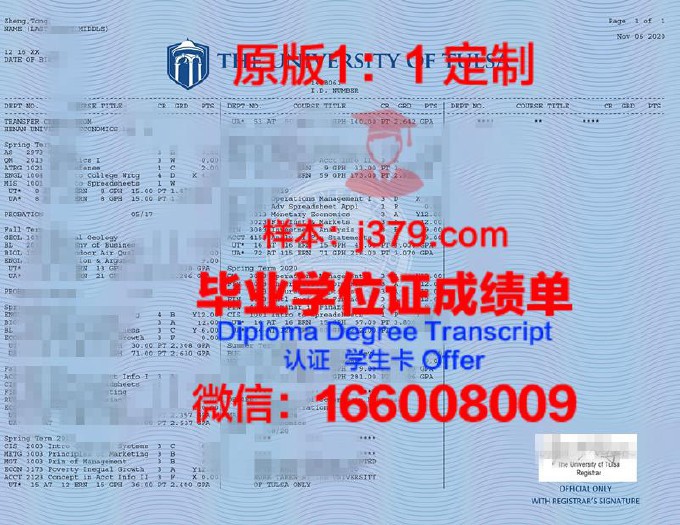 魏恩施蒂芬·特里斯多夫应用技术大学证书成绩单