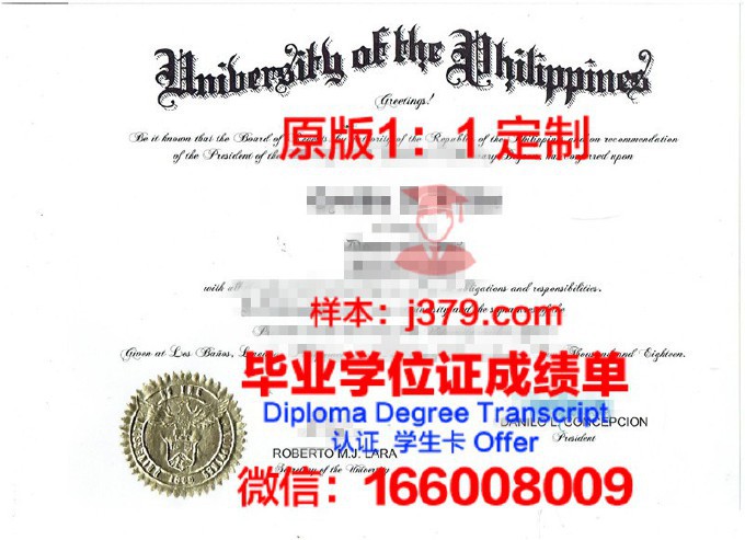 中部菲律宾大学的毕业证都能做(菲律宾大学中国承认)