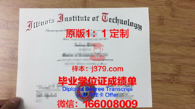 伊利诺伊卫斯理大学diploma证书(伊利诺伊大学申请条件)