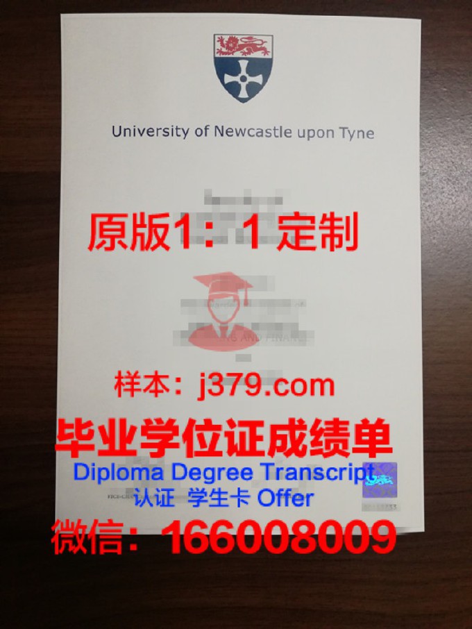 纽卡斯尔大学（英国）毕业证案例(纽卡斯尔大学毕业典礼)