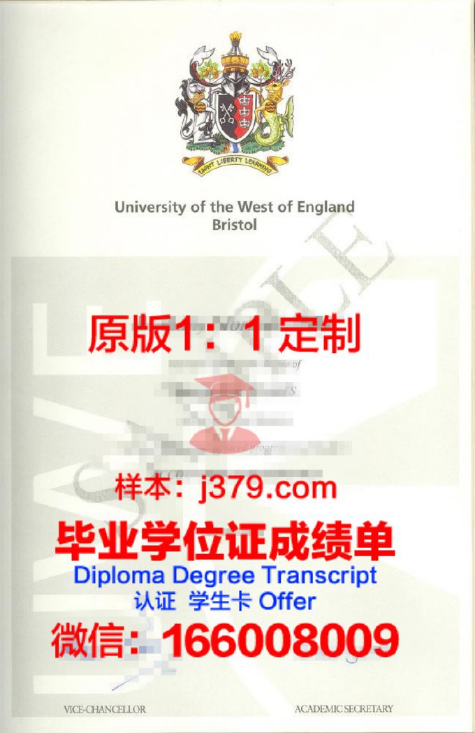 西英格兰大学-布里斯托的毕业证都能做(英国西英格兰大学毕业证)