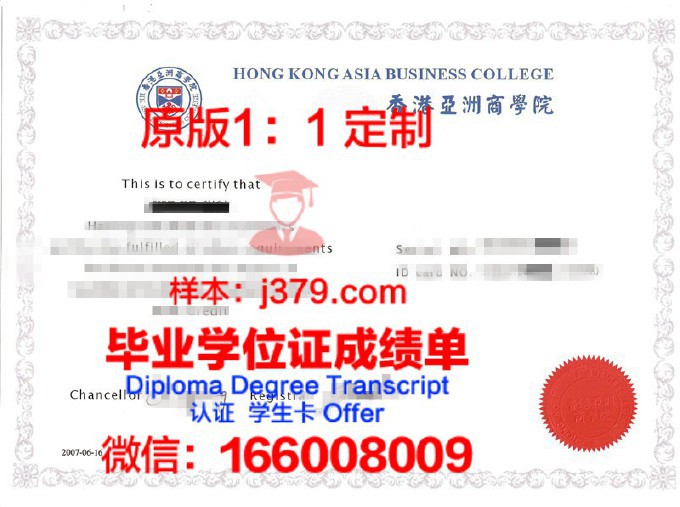 亚洲城市大学mba学位证是什么(亚洲城市大学mba事业单位承认吗)