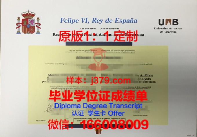 下加利福尼亚自治大学毕业证书原件(加利福尼亚大学怎么申请)