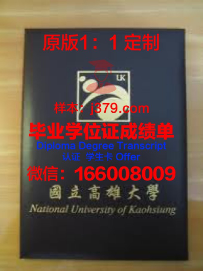 雅典国立科技大学毕业证(希腊雅典国立科技大学)