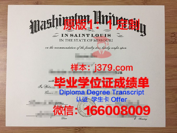 中华盛顿大学毕业证真伪(华盛顿大学bothell毕业证)