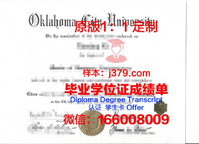 中俄克拉荷马大学博士毕业证书(中央俄克拉荷马大学全美排名)