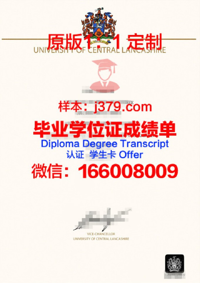 中央兰开夏大学学位证(中央兰开夏大学topup)