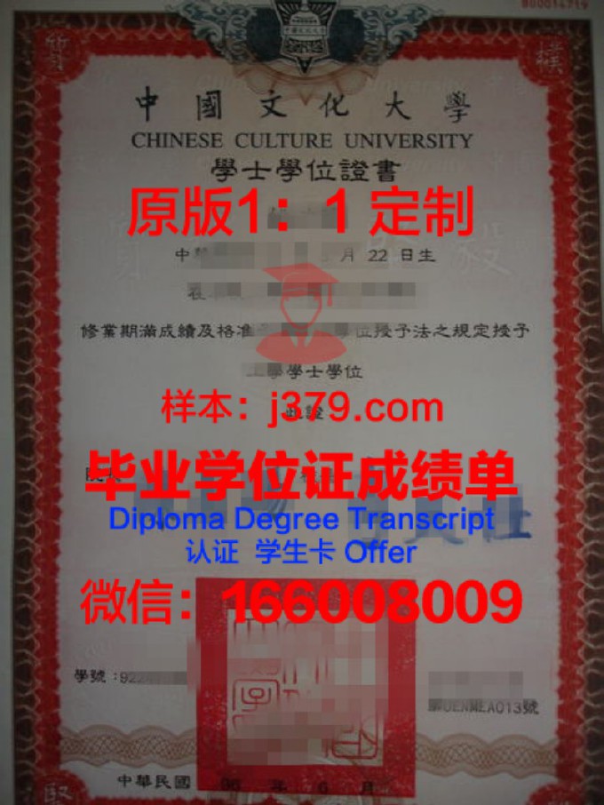 中国文化大学毕业证书图片(中国文化大学是本科吗)