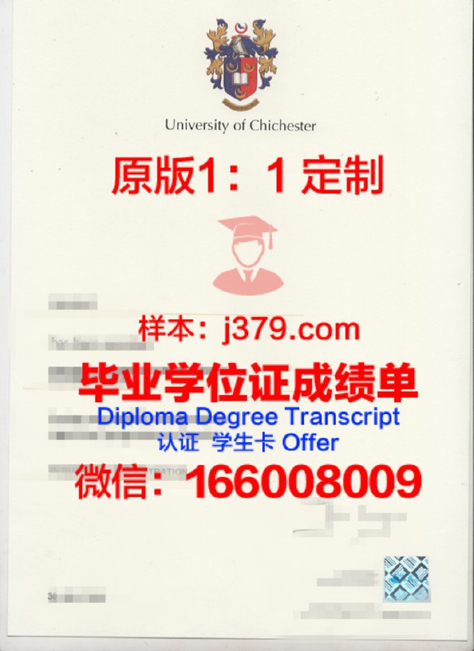 英国奇切斯特大学毕业证(奇切斯特大学排名)