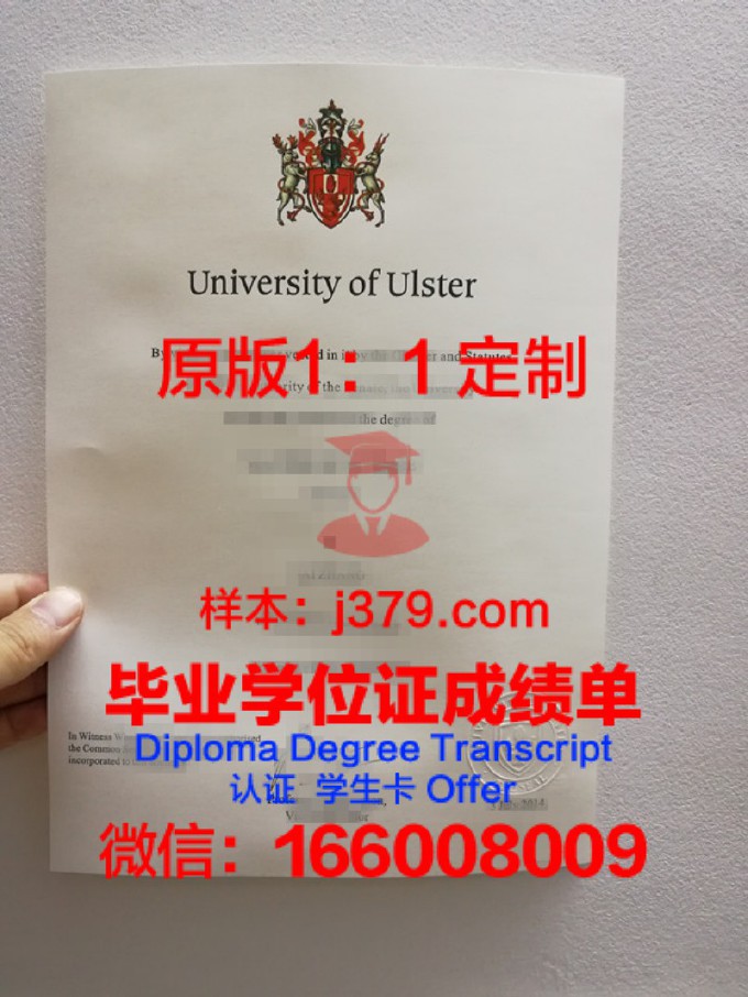 阿尔斯特大学毕业证真伪(阿尔斯特大学伦敦校区怎么样)