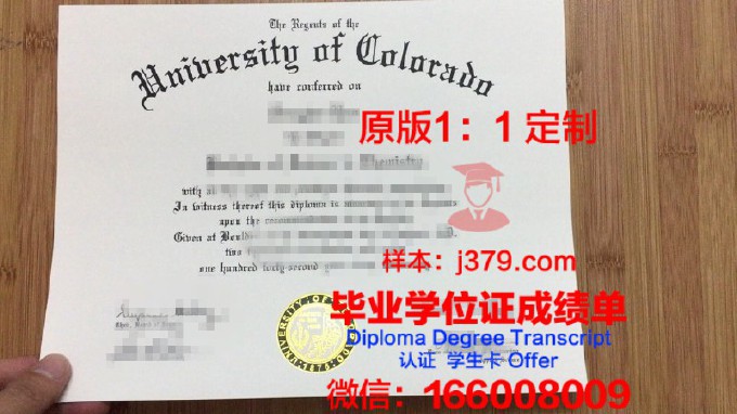 科罗拉多基督大学研究生毕业证(美国科罗拉多州立大学毕业证)