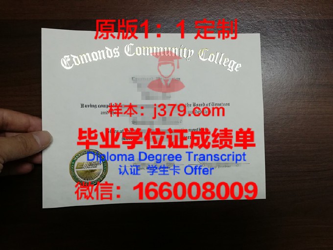 林恩-本顿社区学院diploma证书(林本顿社区大学)