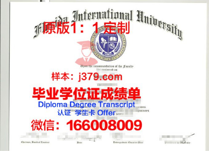 新佛罗里达学院毕业证是什么样子(佛罗里达大学吧)