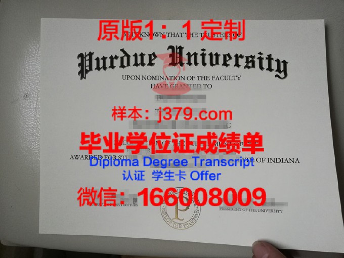 普渡大学毕业证什么样子(普渡大学怎样)