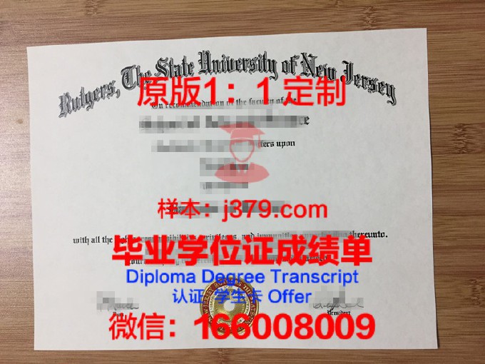 罗格斯新泽西州立大学学生卡(罗格斯新泽西州立大学新伯朗士威分校)