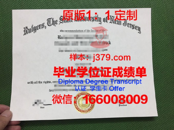 罗格斯新泽西州立大学学生卡(罗格斯新泽西州立大学新伯朗士威分校)