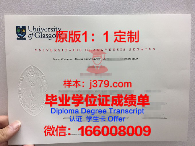 格拉斯哥大学毕业证寄回要收费么(格拉斯哥大学毕业典礼时间)