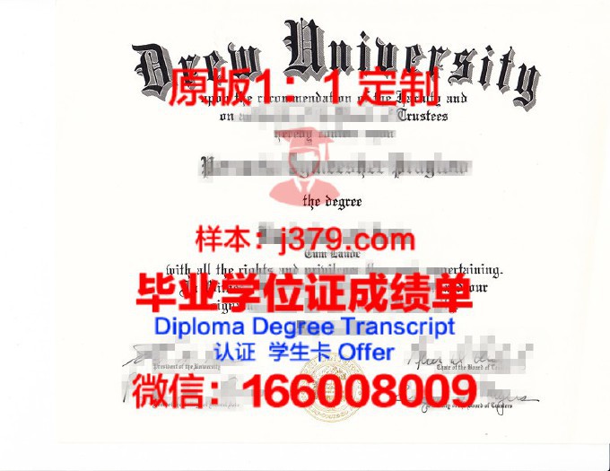 美国德鲁大学学位证(德鲁大学世界排名)