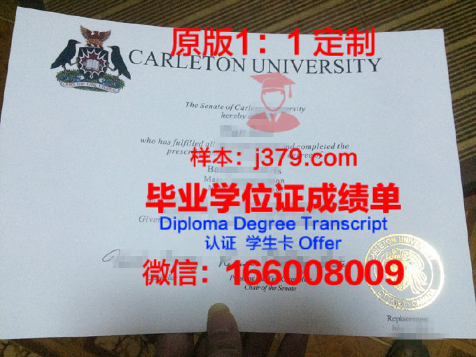 卡昂大学毕业证样本(卡尔顿大学毕业证)