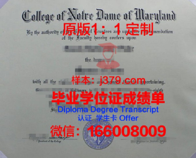 纳穆尔圣母大学毕业证书(那慕尔圣母大学)