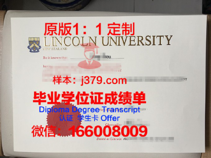 美国林肯大学毕业证图片高清(林肯学院毕业证)