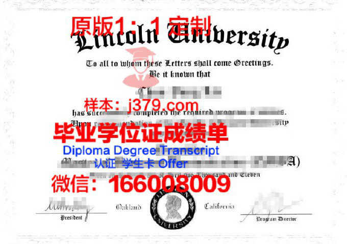 美国林肯大学毕业证图片高清(林肯学院毕业证)