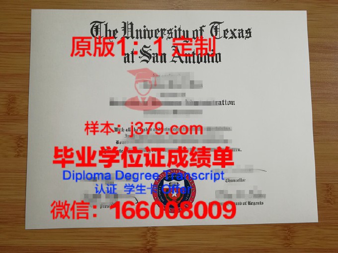 德克萨斯农工国际大学毕业证书模板(德克萨斯农业大学排名)