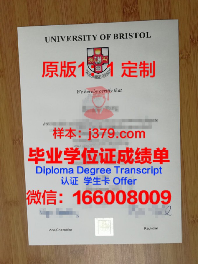 英国布里斯托大学毕业证书邮寄要多久(布里斯托大学毕业证什么时候发)