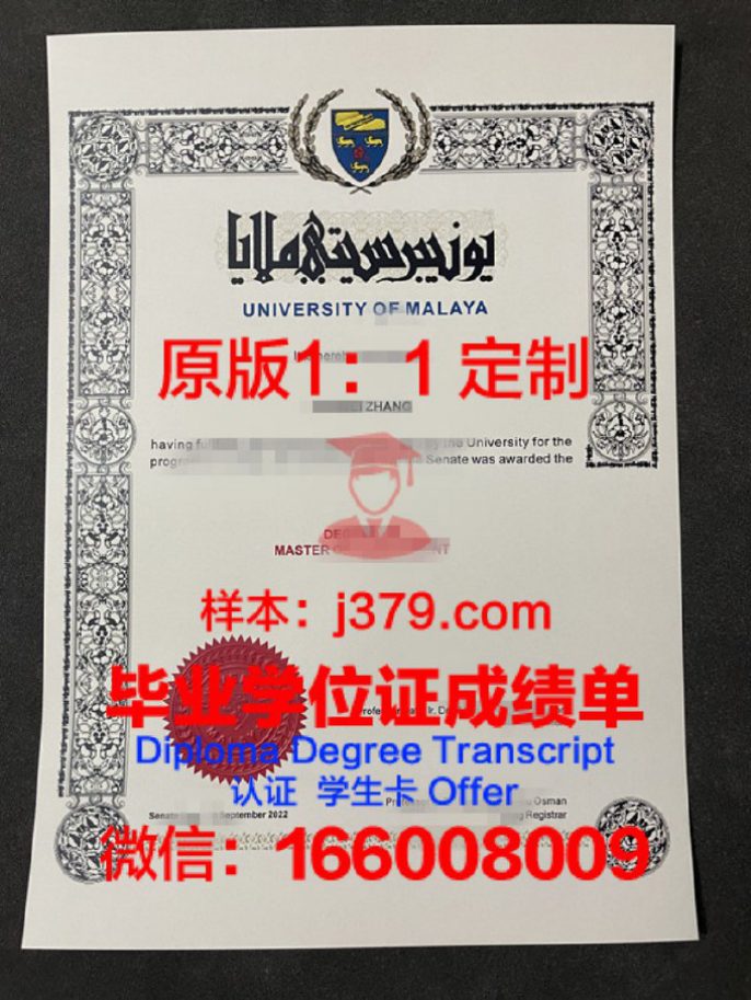 三叉戟国际大学毕业证样品Trident University International Diploma