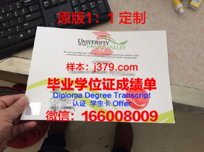 菲沙河谷学院毕业证认证成绩单Diploma