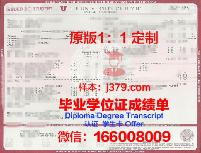 【美国学校】路易斯安那大学门罗分校毕业证样本