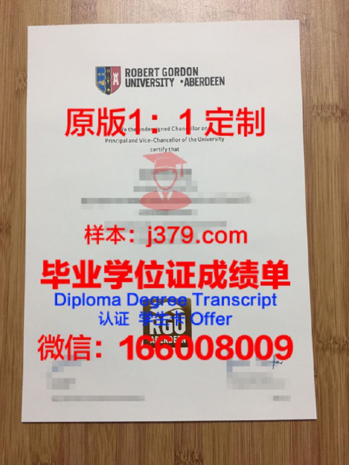 【英国学校】罗伯特戈顿大学毕业证样本