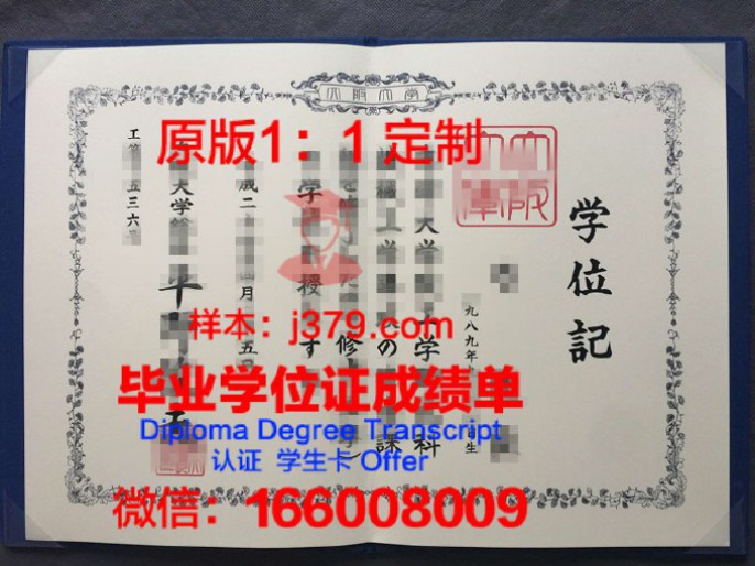 大阪四叶草学院毕业证认证成绩单Diploma