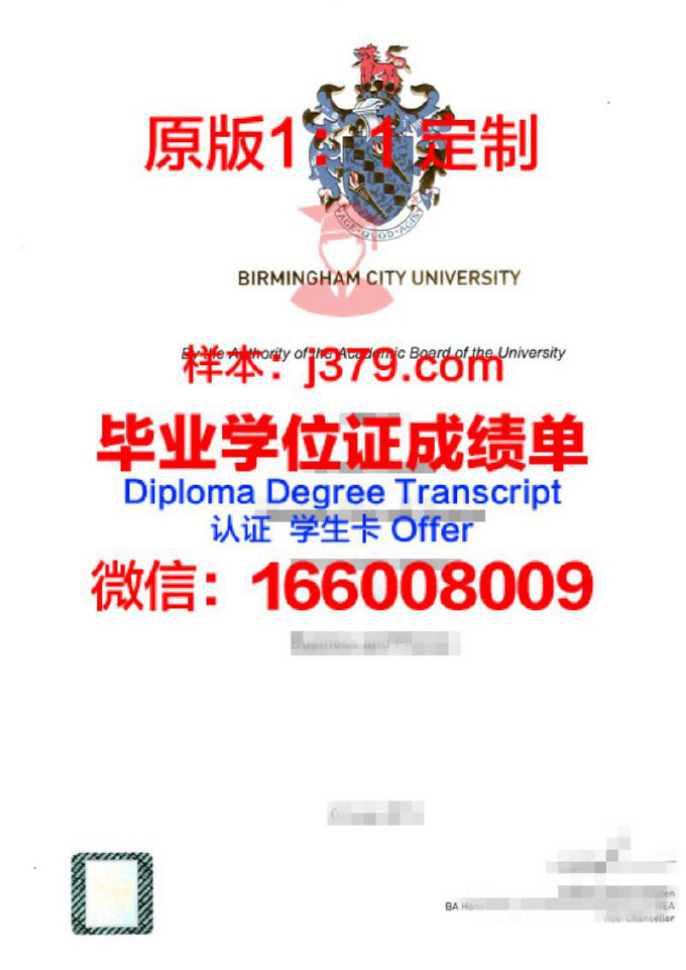 伯明翰城市大学毕业证样品Birmingham City University Diploma