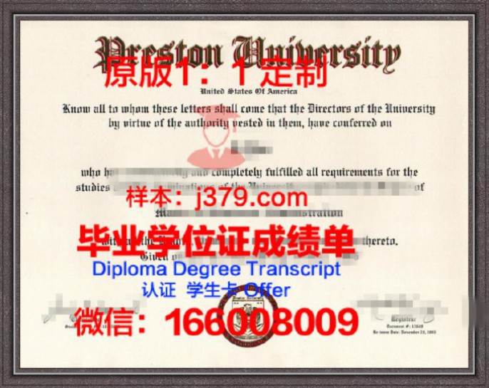 海斯顿学院毕业证认证成绩单Diploma