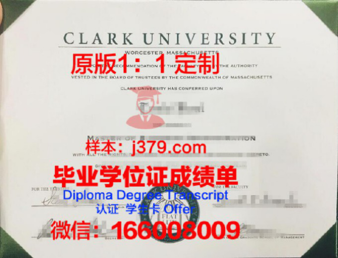 克拉克大学毕业证样品Clark University Diploma