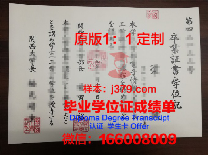 关西学院大学毕业证认证成绩单Diploma