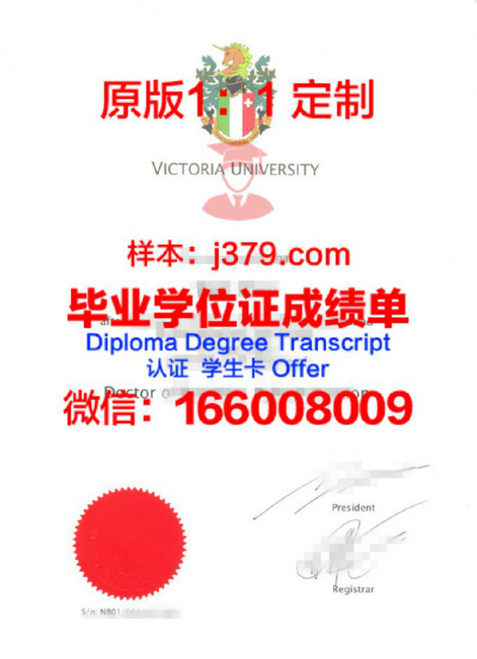 维多利亚大学（加拿大）毕业证样本