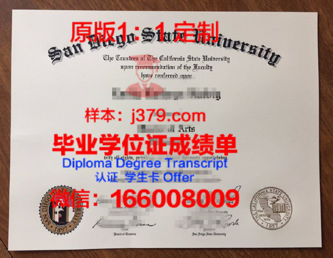 加州大学圣地亚哥分校毕业证样品University of California,San Diego Diploma