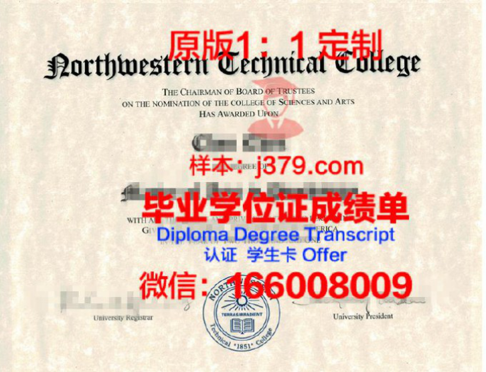 怀俄明技术学院布莱尔斯维尔分校毕业证认证成绩单Diploma