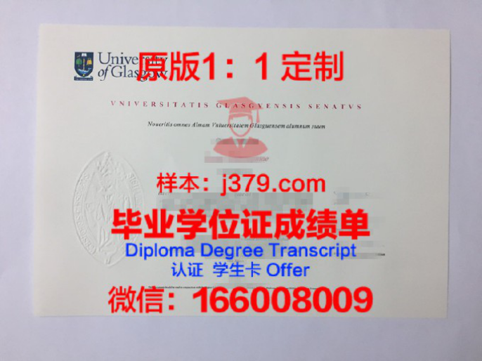 格拉斯哥国际学院毕业证Diploma文凭