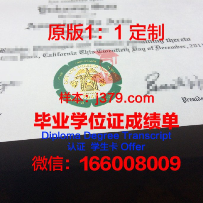 东洛杉矶学院毕业证认证成绩单Diploma