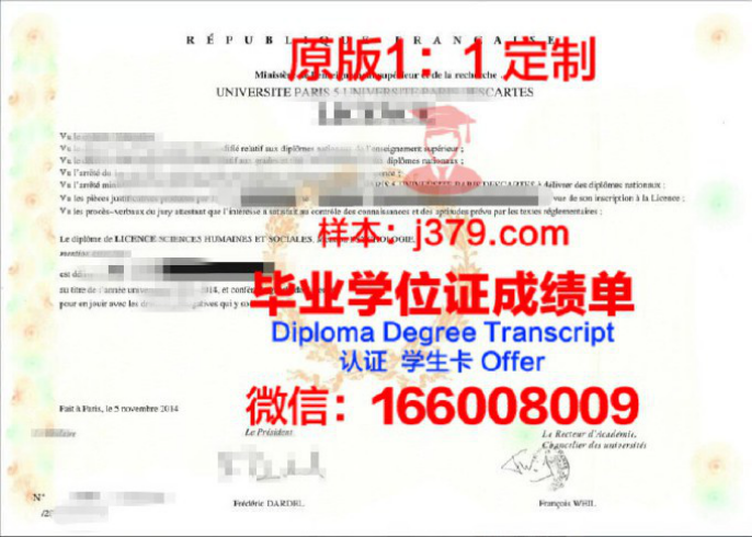 巴黎高科学位文凭定制费用一览