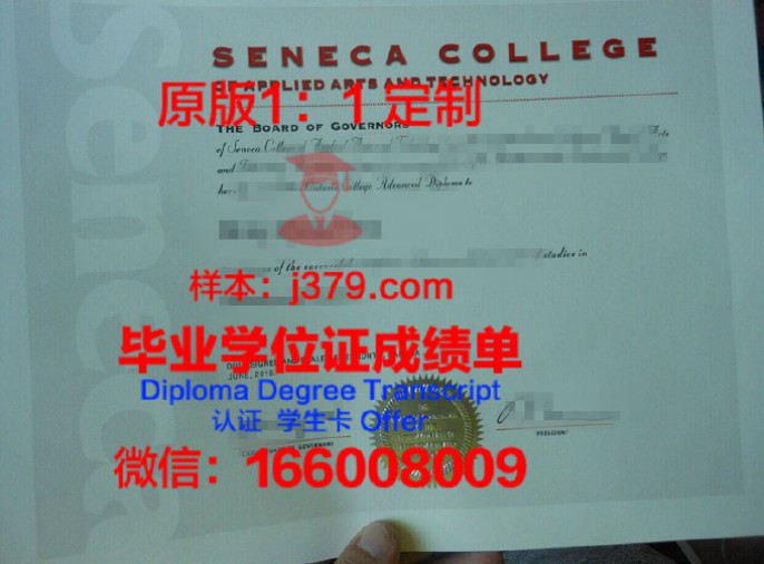 加拿大圣力嘉学院毕业证样品Seneca College of Applied Arts and Technology Diploma